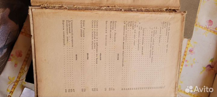 Толковый словарь и сочинения Пушкина