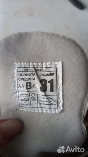 Коньки фигурные