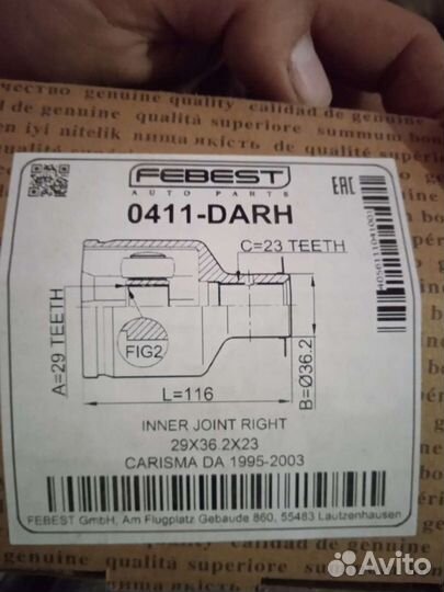 Шрус каризма