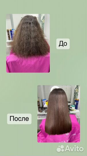 Кератиновое выпрямление и ботокс