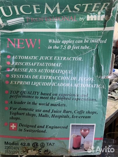 Соковыжималка