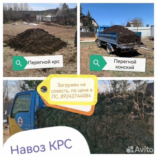 Перегной конский мешками навоз