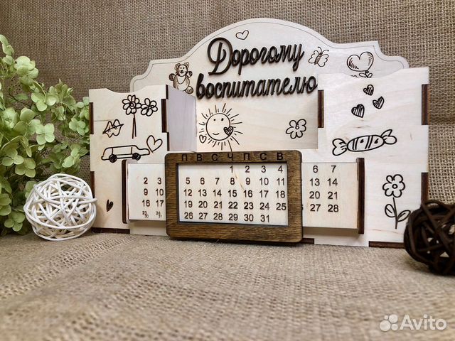 Органайзер для воспитателя