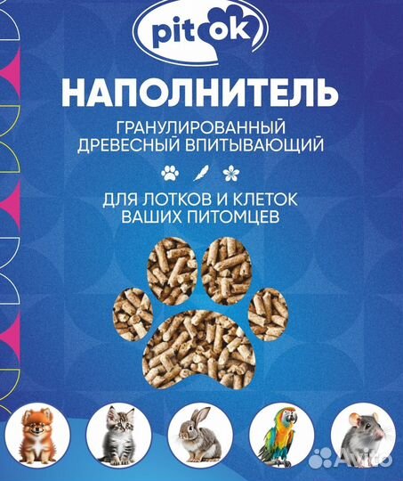 Наполнитель для туалета животных