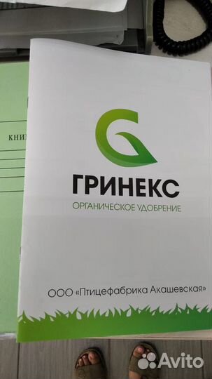 Органическое удобрение «Гринекс»