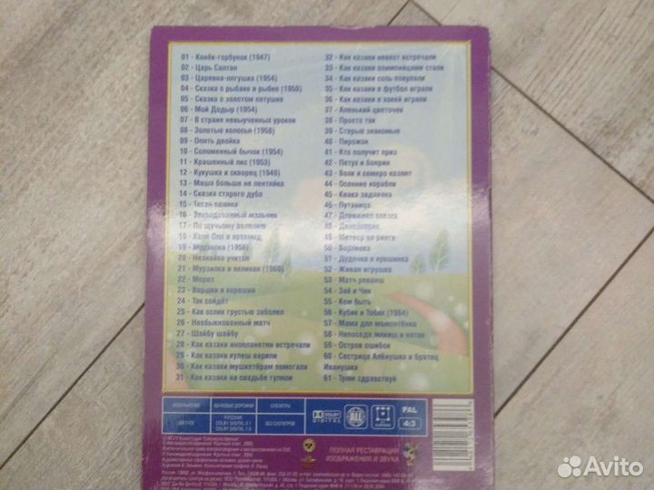 Dvd диски мультфильмы