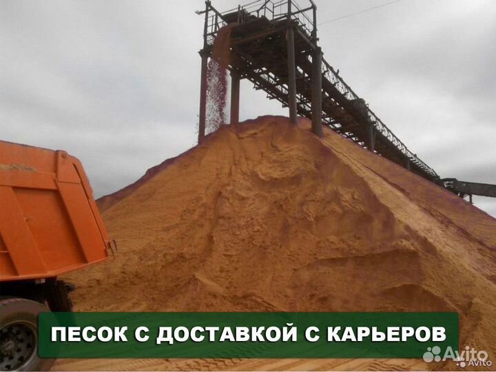 Песок мытый средний от 3кубов