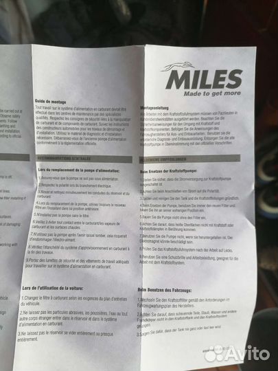 Насосная станция на фольксваген