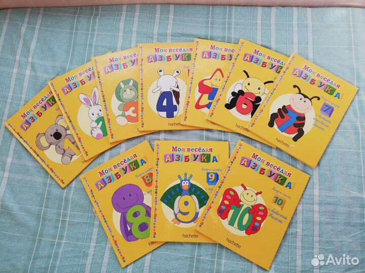 Моя весёлая азбука цифры 10 книг