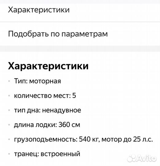 Лодка надувная бу