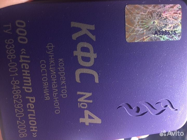 Кфс кольцова 4 мужской