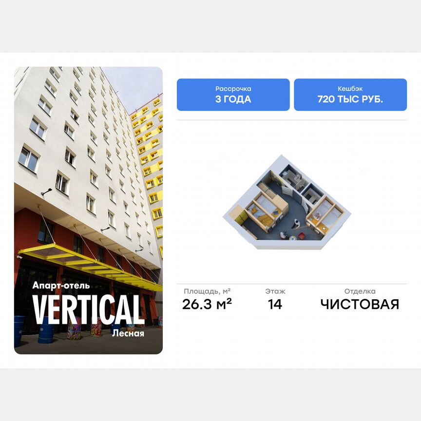 Апартаменты-студия, 26,3 м², 14/14 эт.