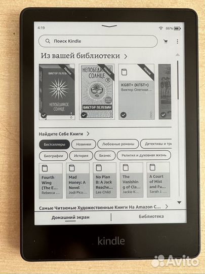 Kindle paperwhite 11