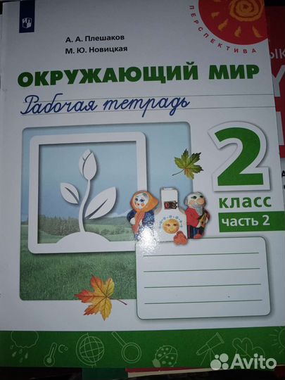 Рабочая тетрадь