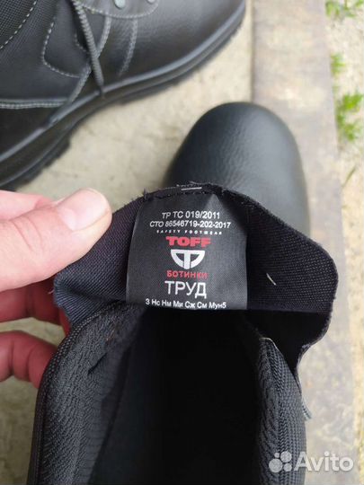 Рабочий обувь размер 44