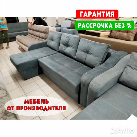 Диван Угловой Универсальный