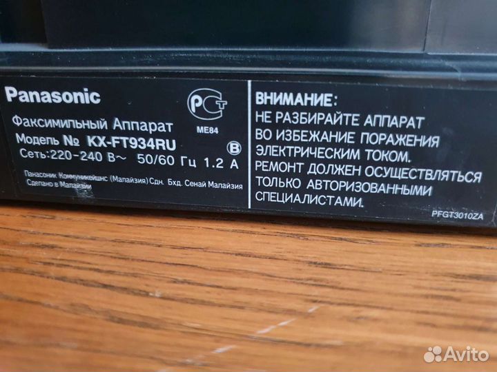 Факс panasonic KX-ft934ru-Малазия-оригинал