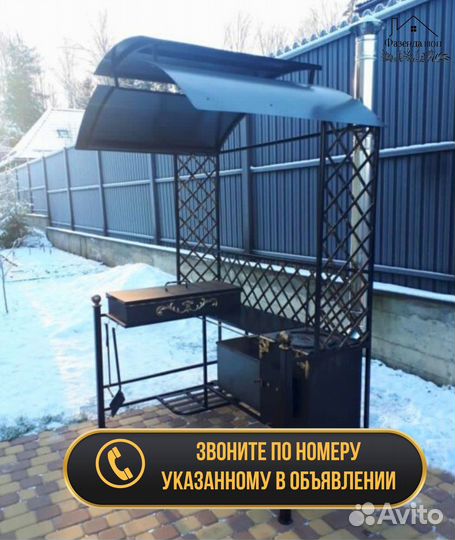Мангал