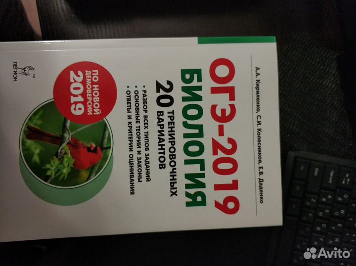 Книги по биологии огэ и егэ