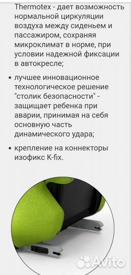 Детское автокресло 9 до 36 кг Kiddy Gyardianfix 3