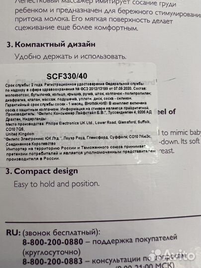 Молокоотсос avent ручной