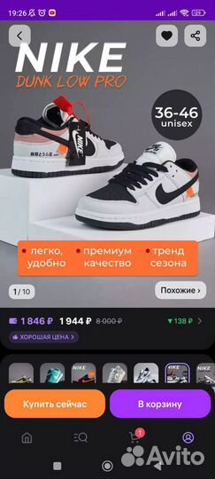 Кроссовки Nike SB Dunk Toyota AE86