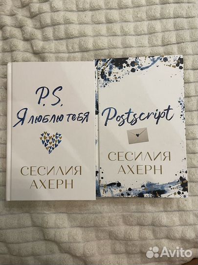 Книги Сесилии Ахерн