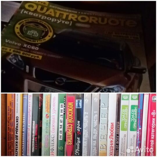 Dvd диски, журналы