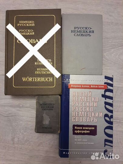 Словари английский французский немецкий испанский