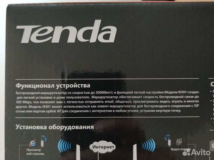 Роутер WiFi Tenda n301