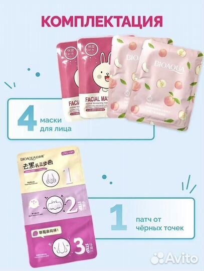 Подарочный набор бюьти бокс Beauty Box