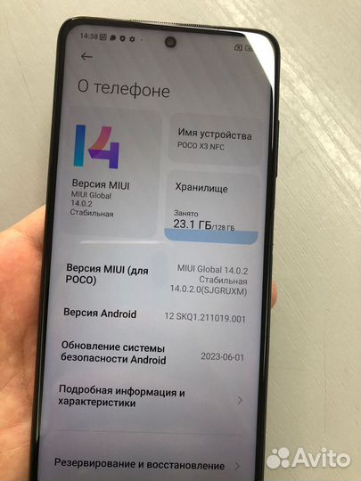 Xiaomi Poco X3, 8/128 ГБ