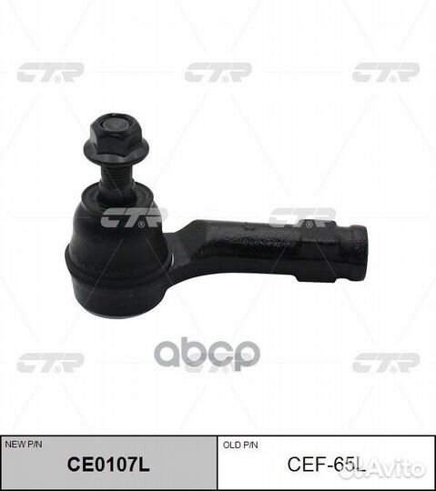 Наконечник рулевой тяги левый ford fiesta 2008