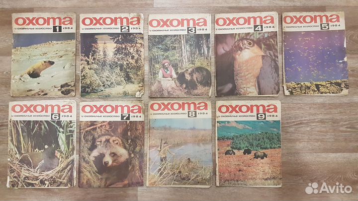 Журналы «Охота и охотничье хозяйство» 1981-1993г