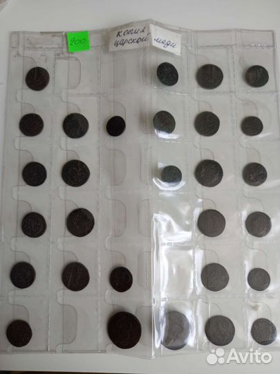 Копии монет царской меди, Сувенир