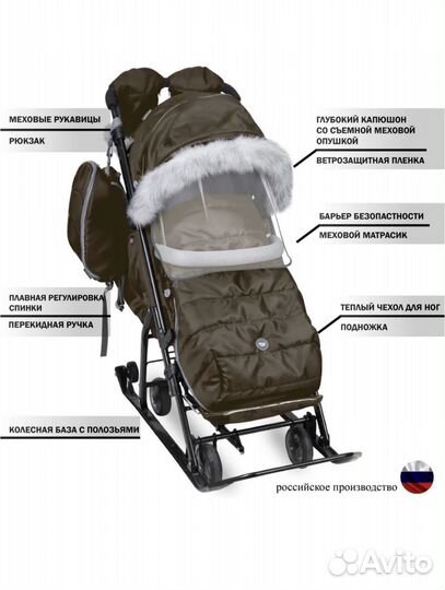 Санки коляска Ника 7-5 SK коричневый