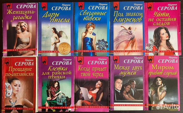 Книги Марины Серовой
