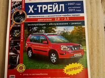 Книга по ремонту nissan x-trail t32