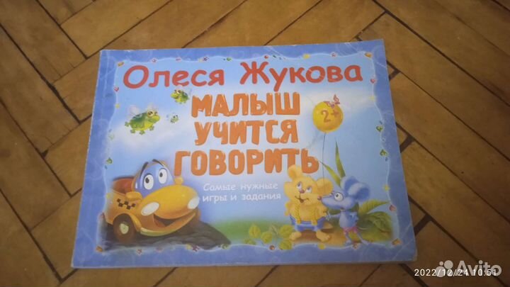 Альбом для развития речи