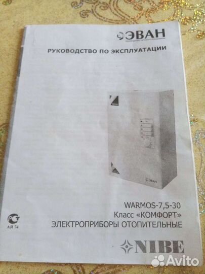 Плато управления warmos