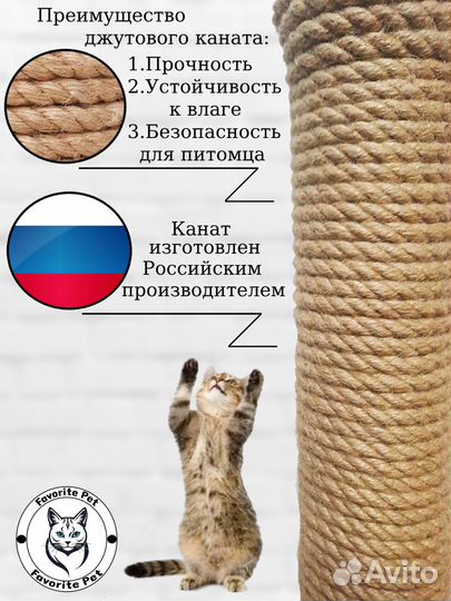 Когтеточка столбик