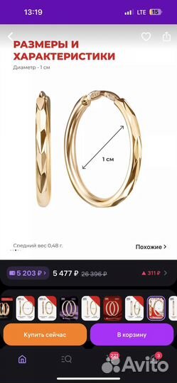 Серьги конго золото 585