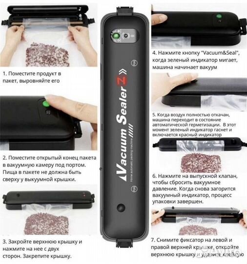 Вакуумный упаковщик + подарок 10 пакетов