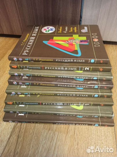 Русский язык 2, 3 и 4 класс Рамзаева
