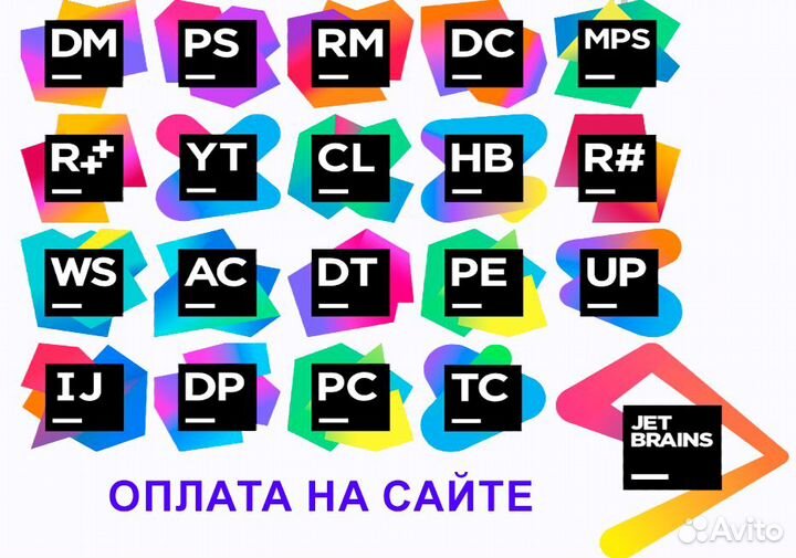 Jetbrains Оплата на сайте