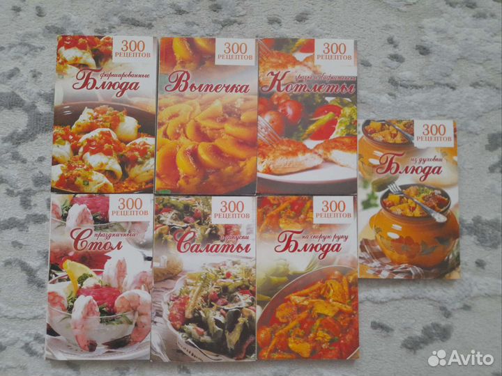 Коллекция кулинарных книг 