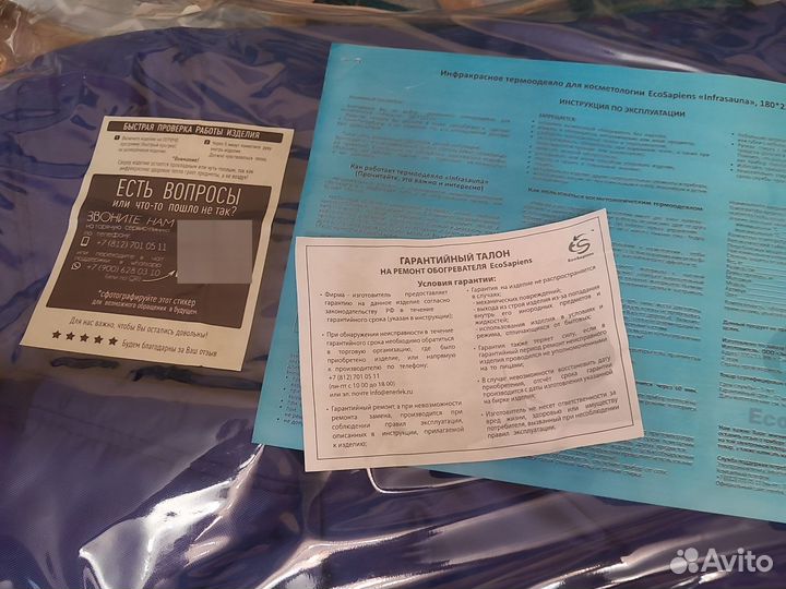 Термоодеяло для обертывания