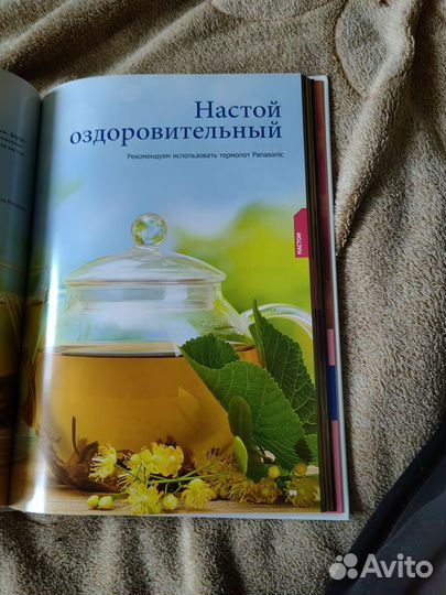 Книга рецептов
