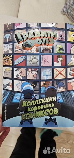 Комиксы Гравити фолз