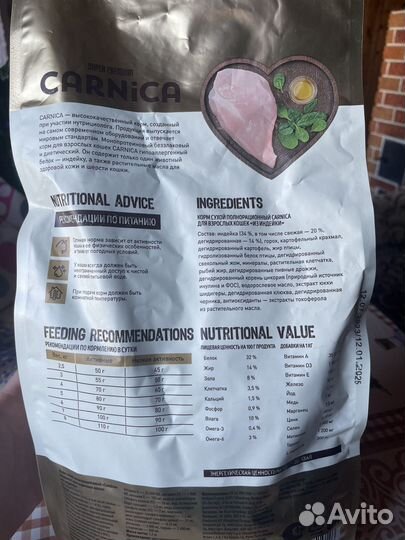 Сухой корм для кошек carnica